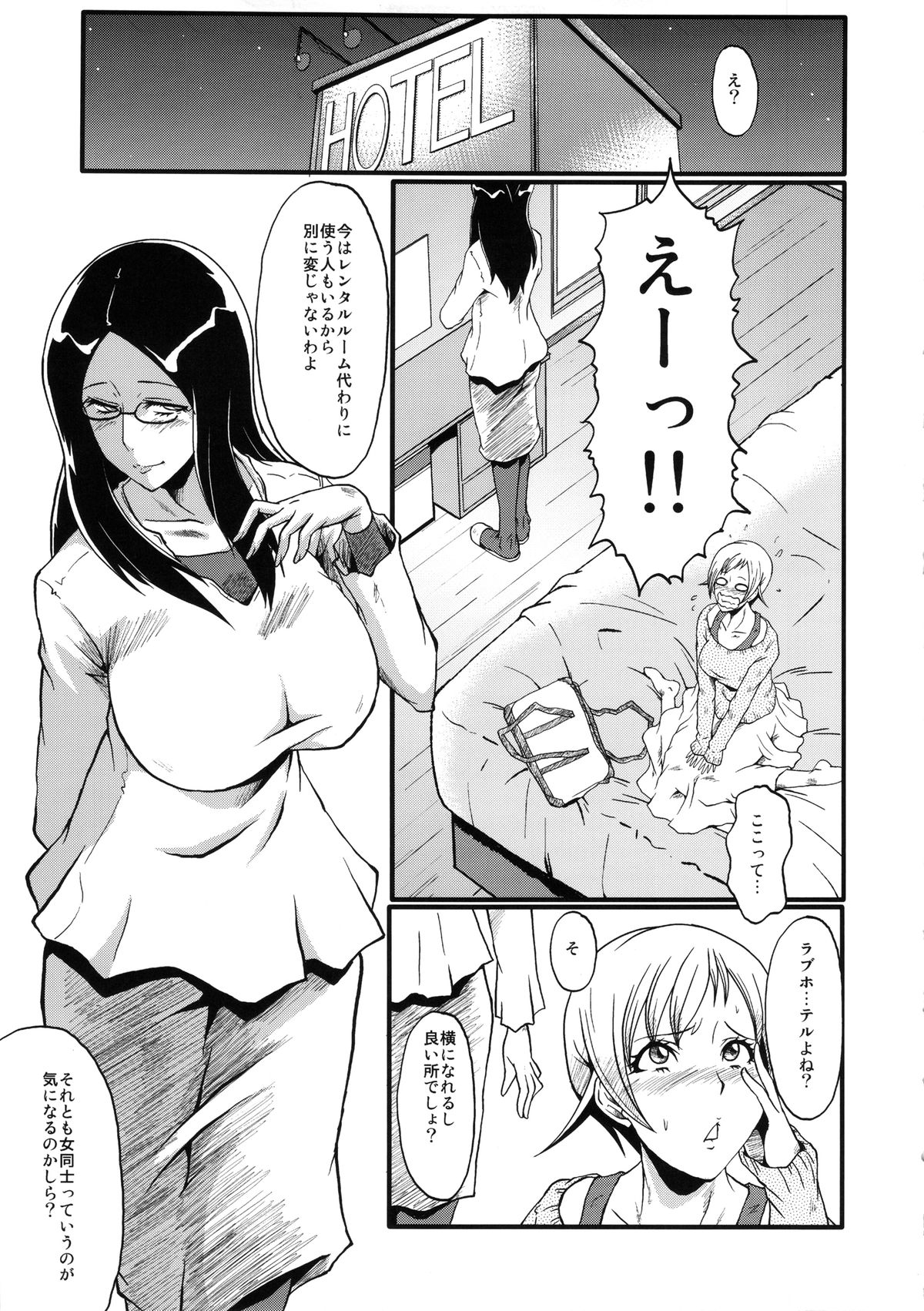 Urabambi Vol. 48 Ochi Mama ~Kazoku ni Kakurete Hard SEX ni Hamaru Hahaoya-tachi~ page 6 full