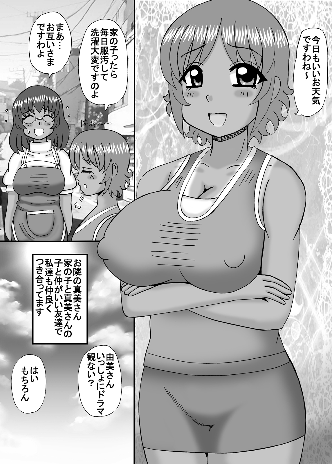 Otonari wa Bakunyuu Futanari Jukujo page 5 full