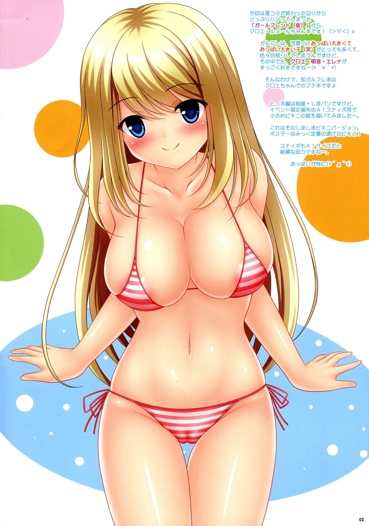 Pastel Friend  - P . W . Petit 04 - page 2 full