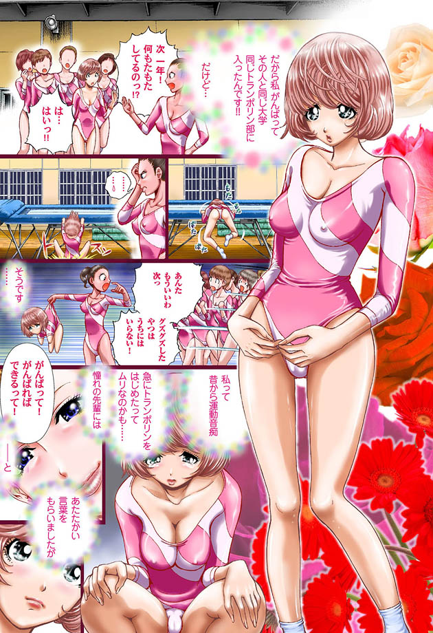 COMIC Magnum Vol. 13 page 6 full