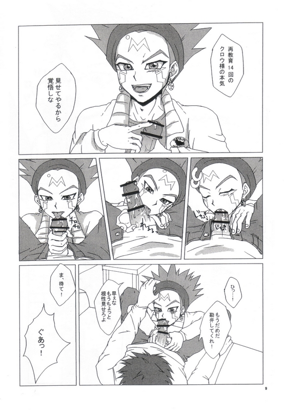 DELICRO page 10 full