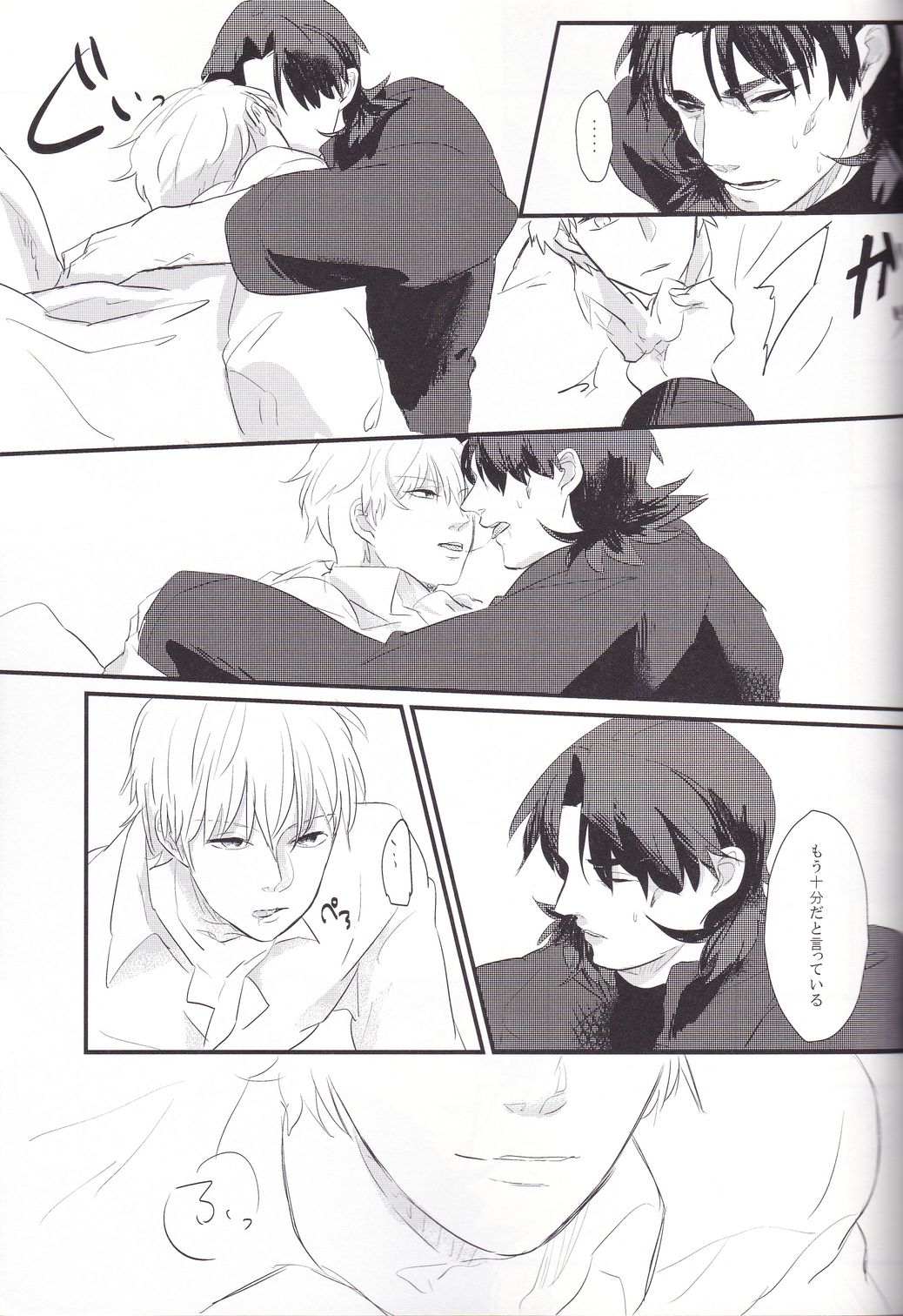 Shinpo-san wo xxx Saseru Hon page 10 full