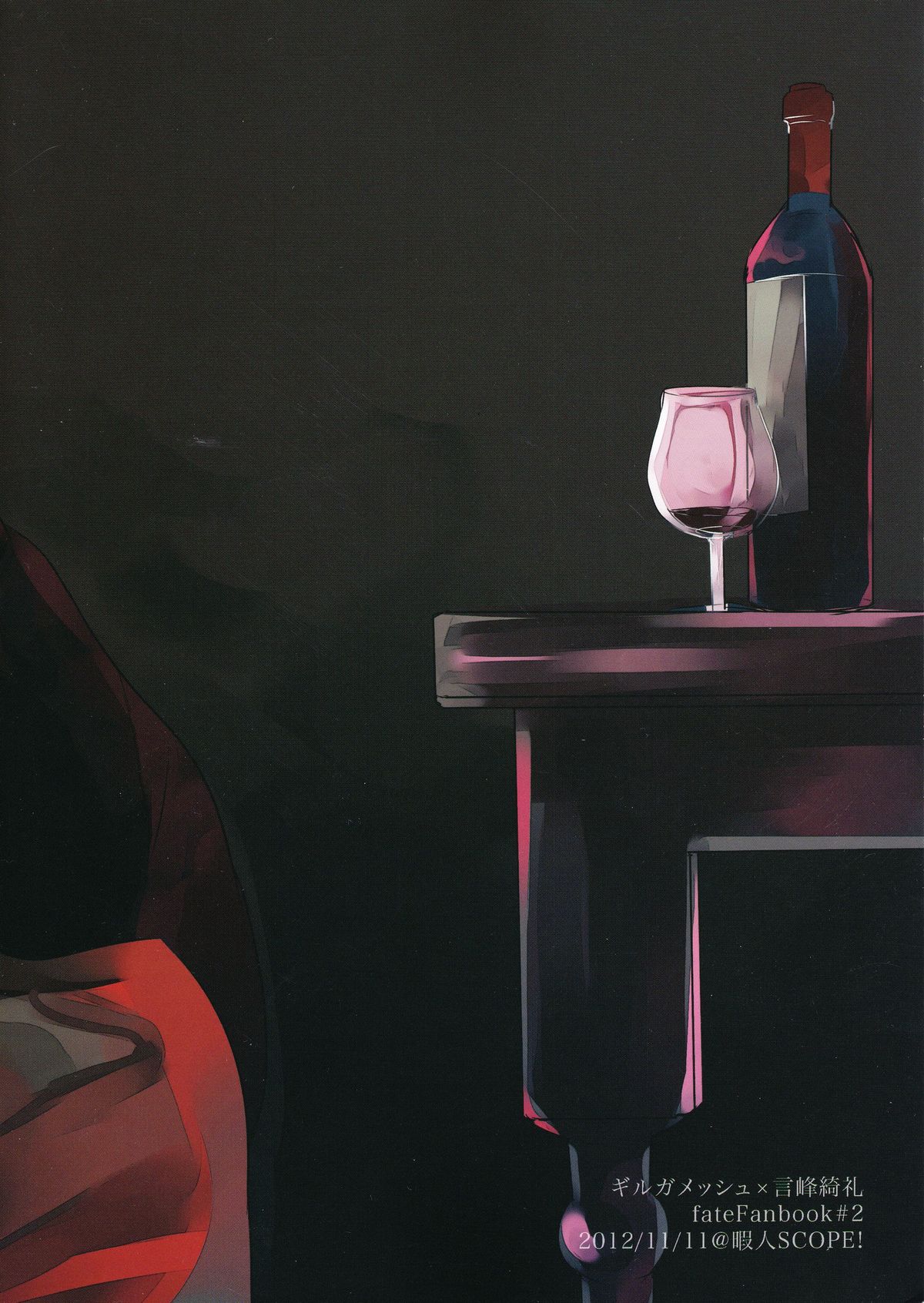 Shinpo-san wo xxx Saseru Hon page 2 full