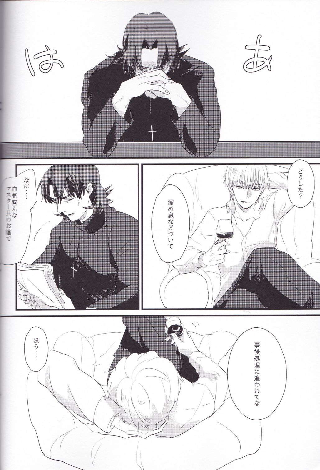 Shinpo-san wo xxx Saseru Hon page 3 full