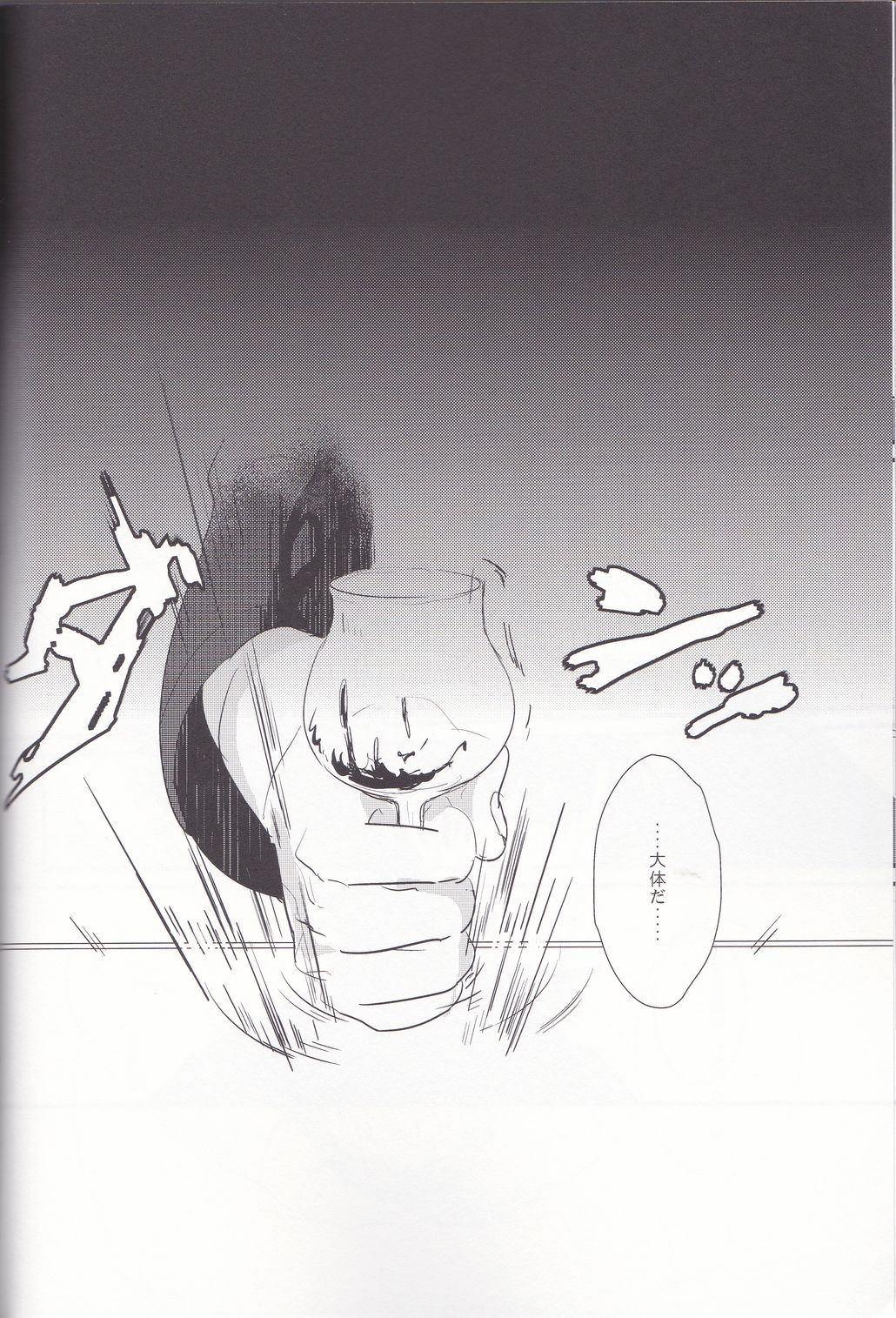 Shinpo-san wo xxx Saseru Hon page 5 full