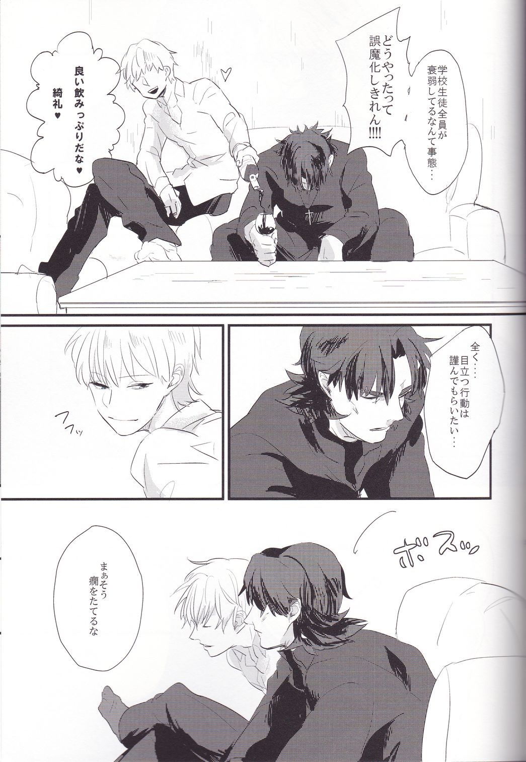 Shinpo-san wo xxx Saseru Hon page 6 full