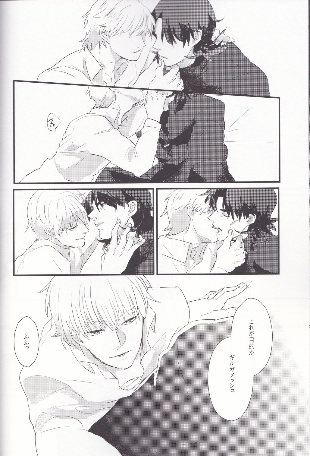 Shinpo-san wo xxx Saseru Hon page 7 full