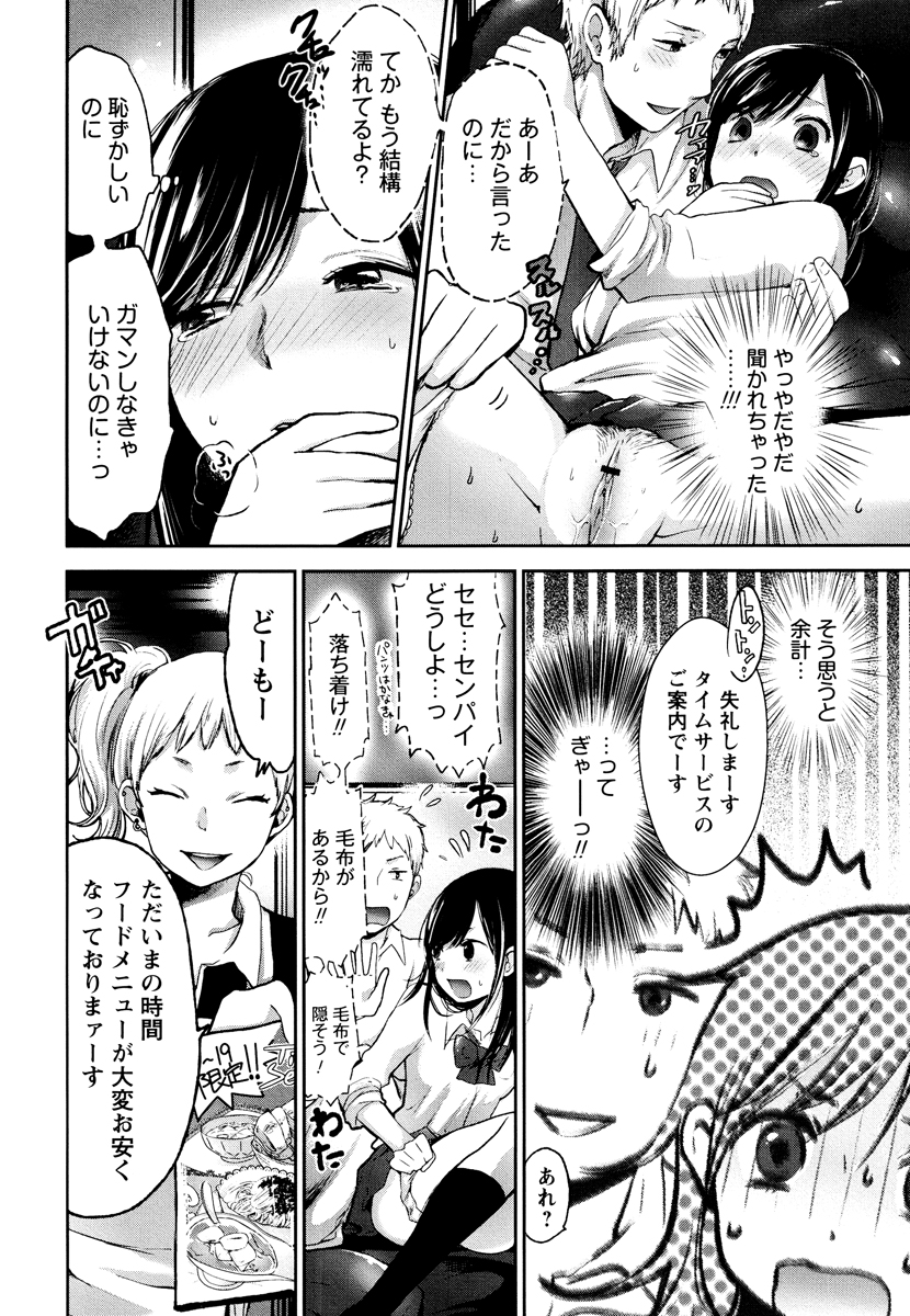 Mokkai Shiyo? page 10 full