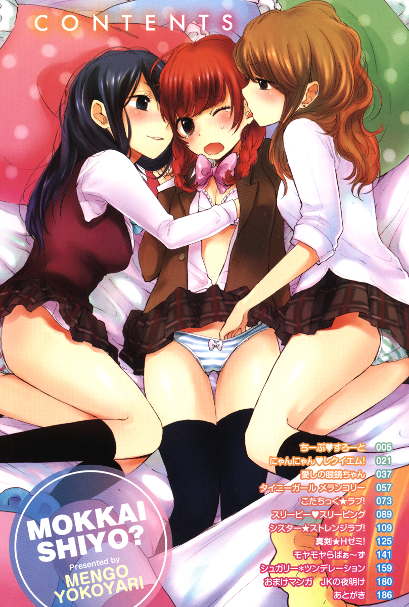 Mokkai Shiyo? page 4 full