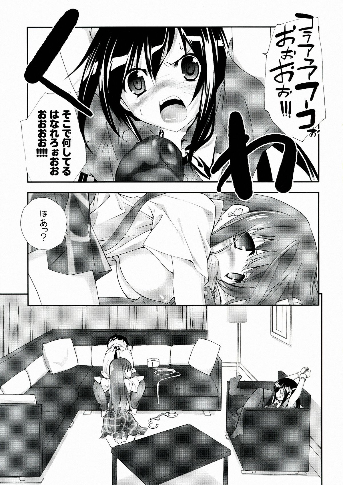 Kuroyukihime Monogatari 2 page 5 full
