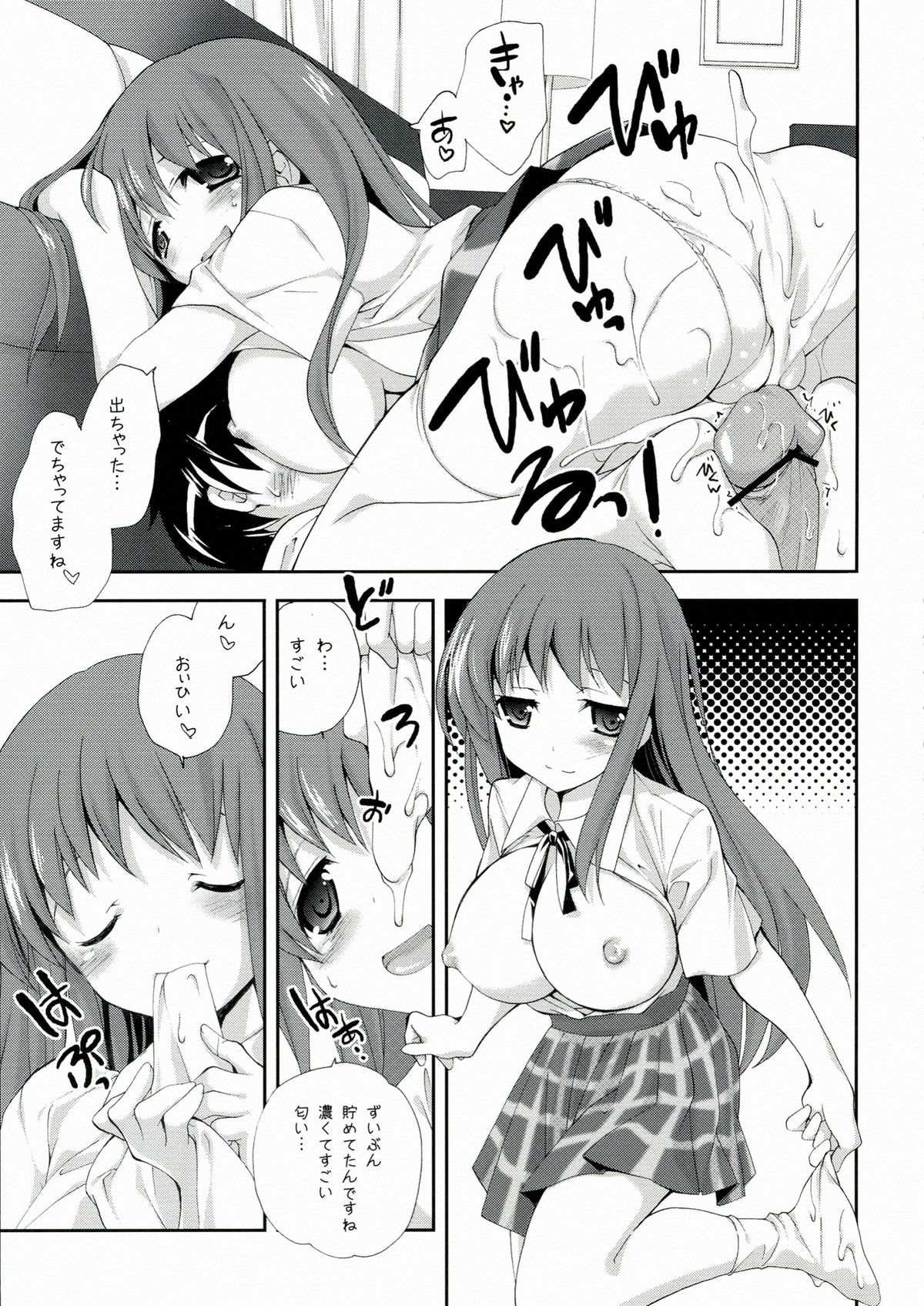 Kuroyukihime Monogatari 2 page 9 full