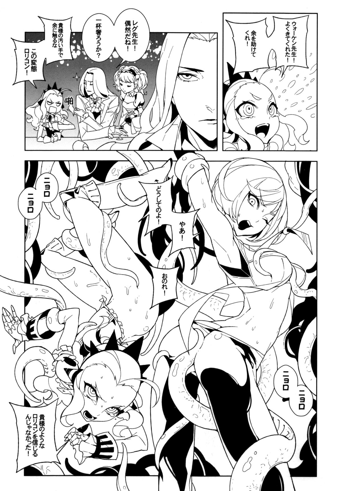 UnLove 2 page 10 full