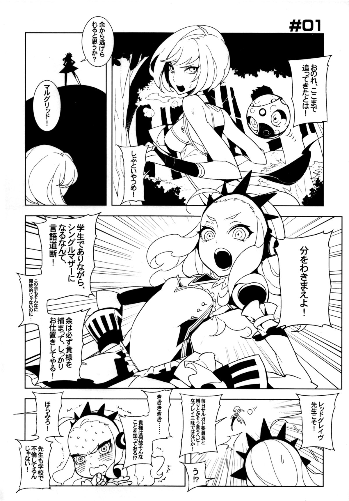 UnLove 2 page 3 full