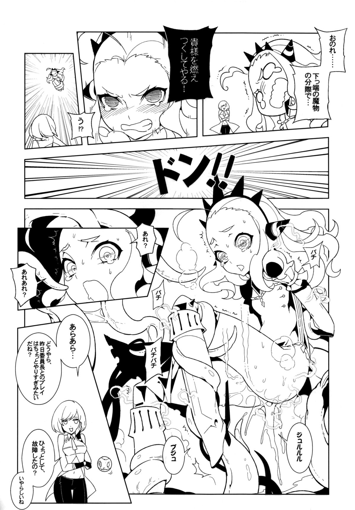 UnLove 2 page 6 full