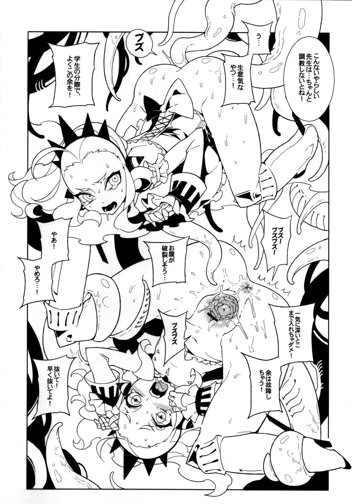 UnLove 2 page 7 full