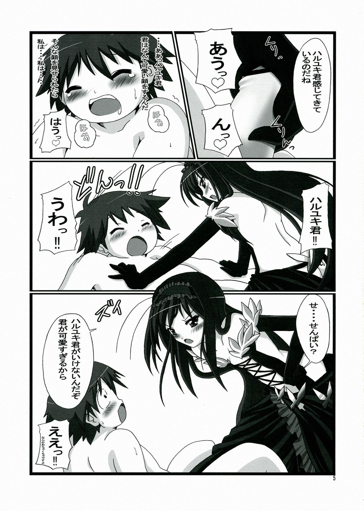 VR・AR ~virtual reality·Augmented Reality~ page 7 full