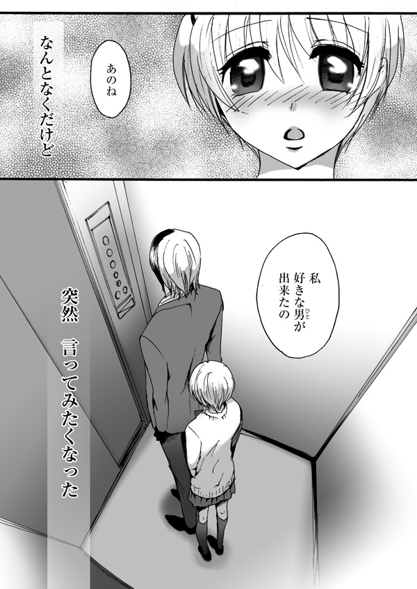 16歳側のお舐めっ（修正済） sample page 2 full