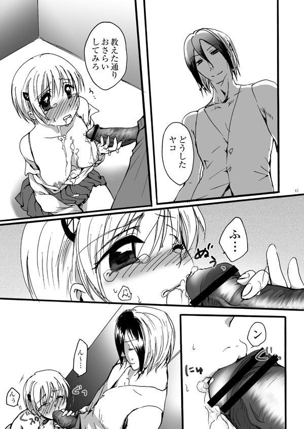 16歳側のお舐めっ（修正済） sample page 4 full