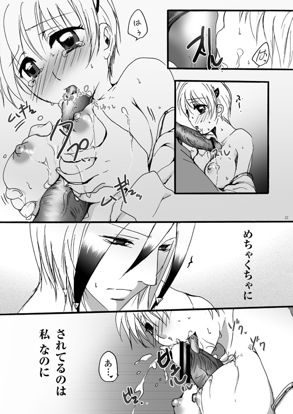 16歳側のお舐めっ（修正済） sample page 6 full