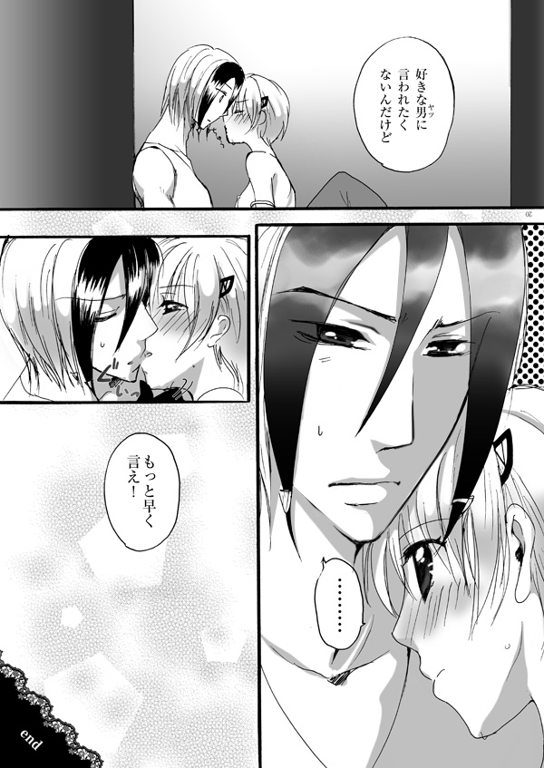 16歳側のお舐めっ（修正済） sample page 8 full