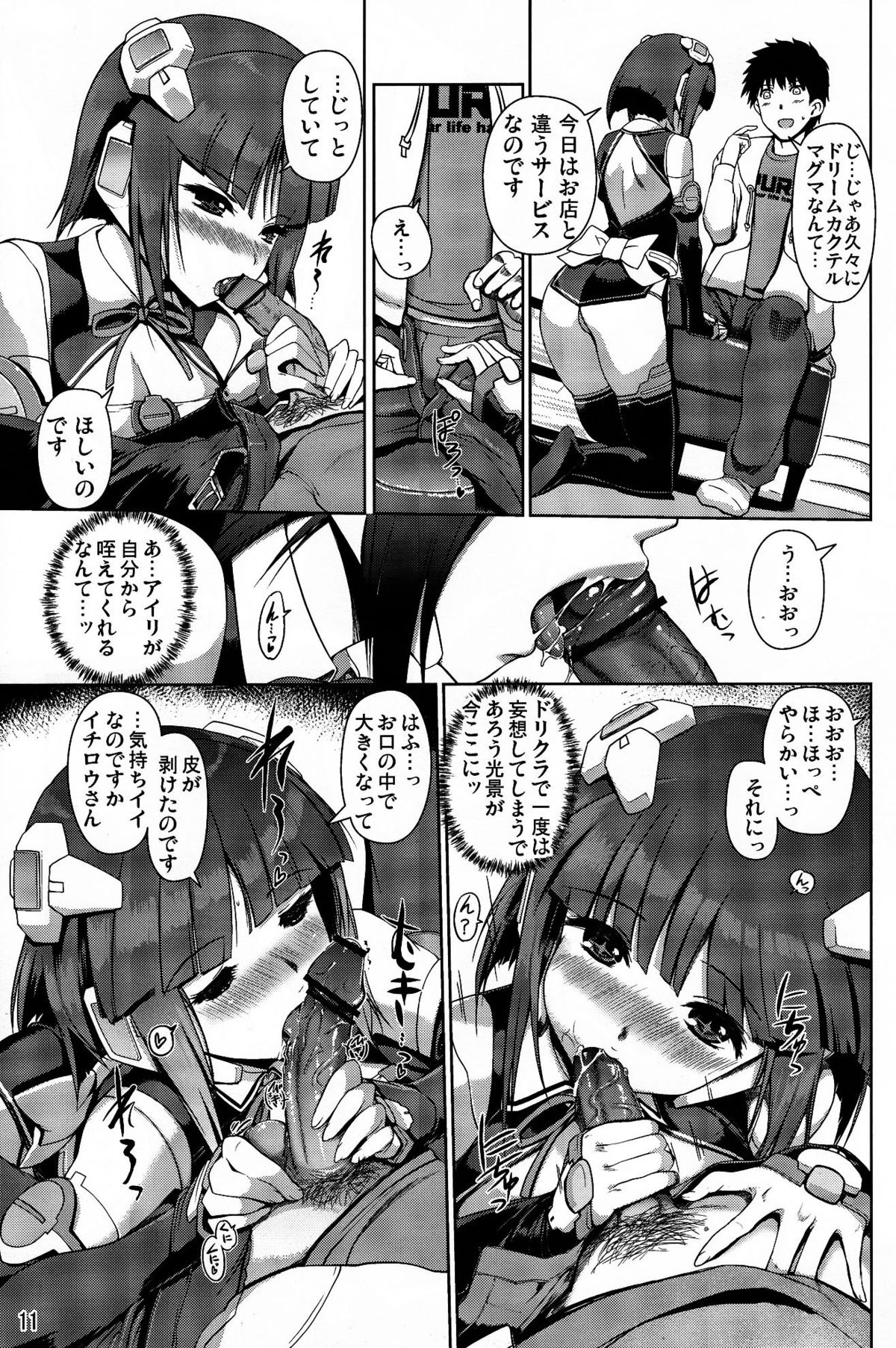 Dream @fterLife page 10 full