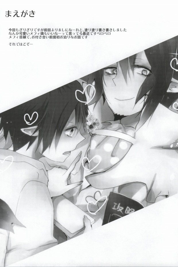 Milky Baby page 2 full