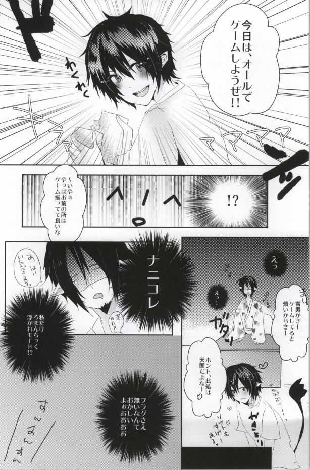 Milky Baby page 4 full