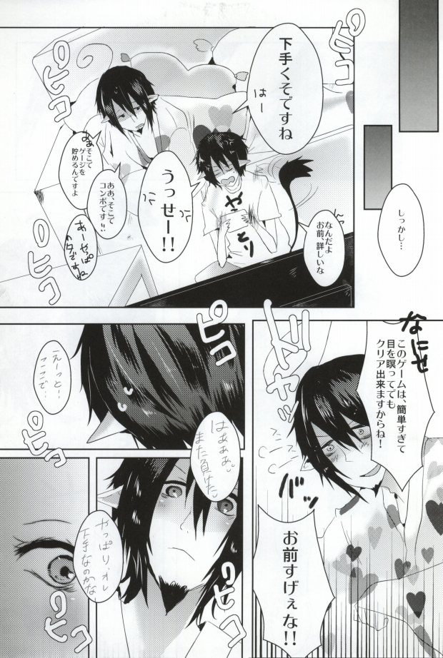 Milky Baby page 5 full