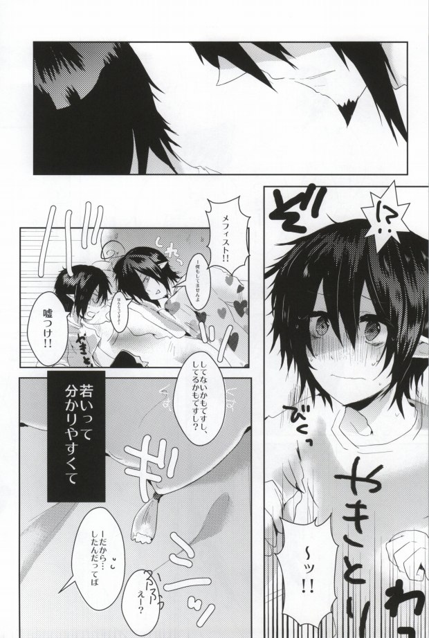 Milky Baby page 6 full