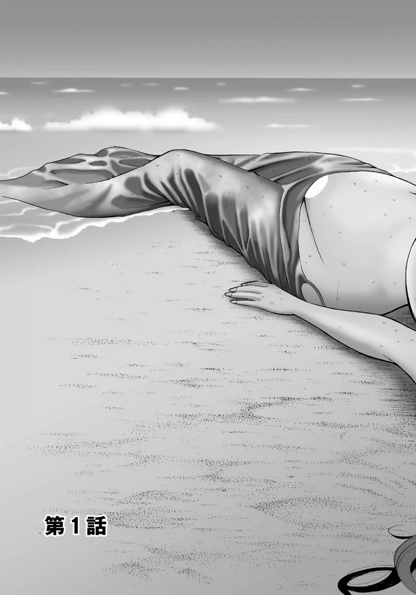 Ningyo o Kurau Shima page 7 full