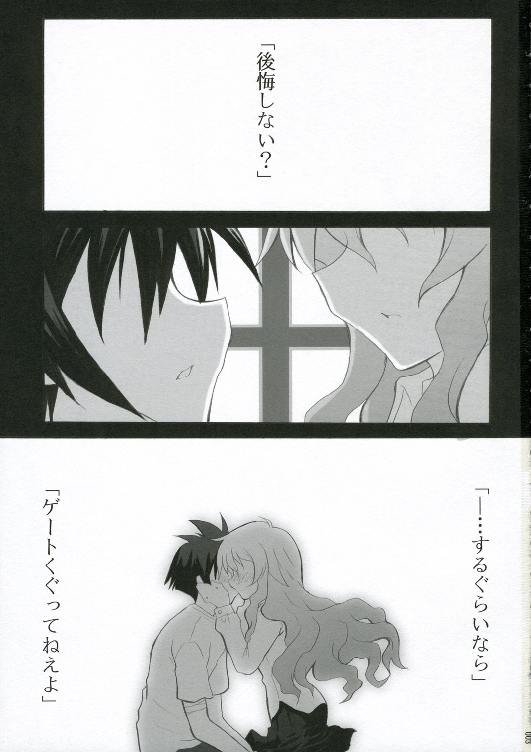 Black Minaloushe page 2 full