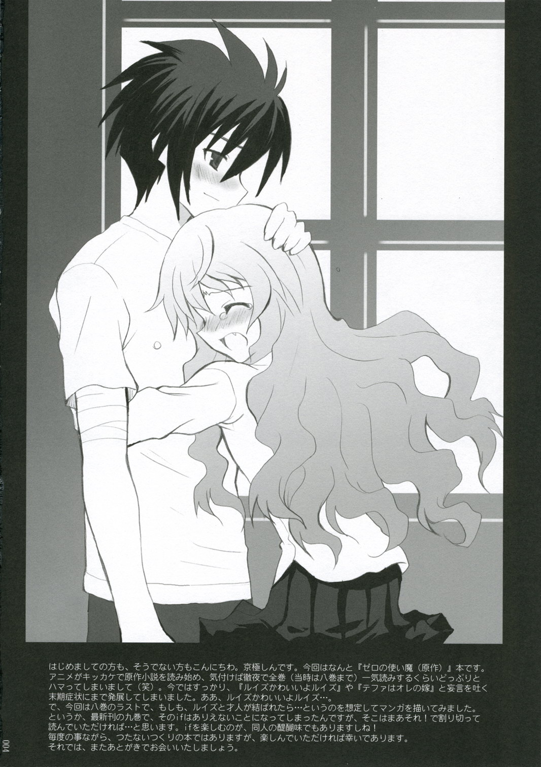 Black Minaloushe page 3 full