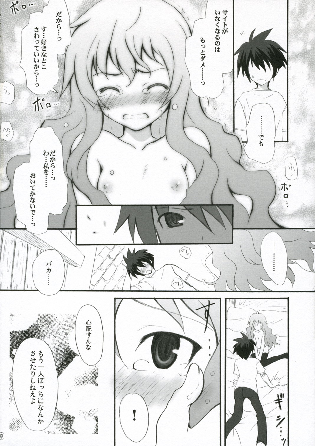 Black Minaloushe page 5 full