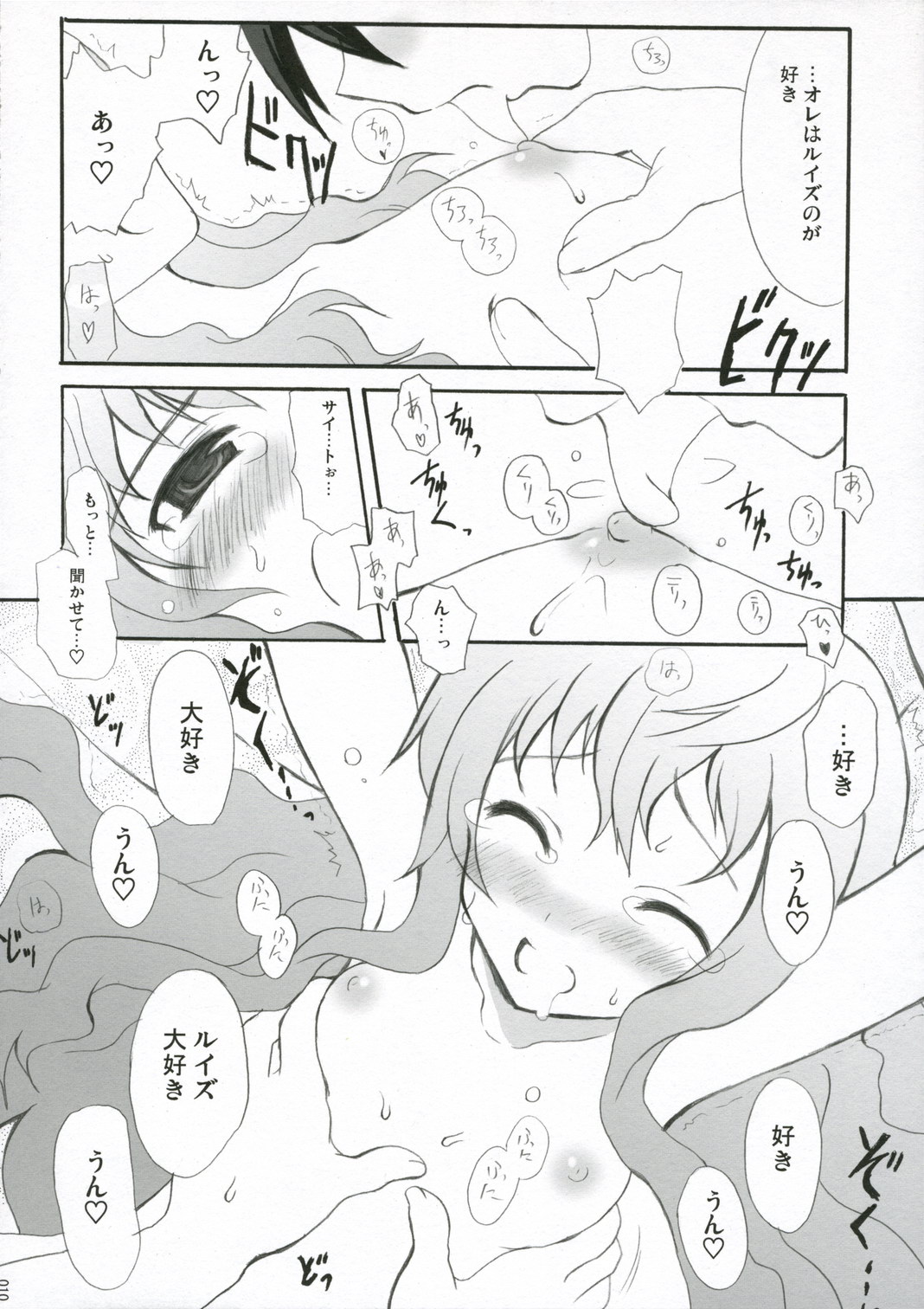 Black Minaloushe page 9 full