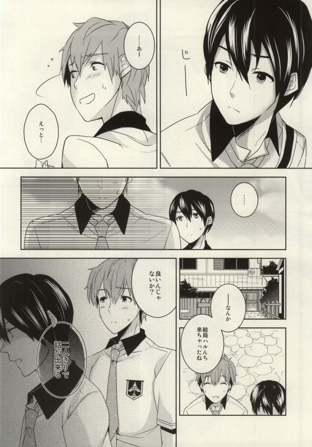 Makoto ga Haruka no Chikubizeme ni Au dake no MakoHaru Bon. page 7 full