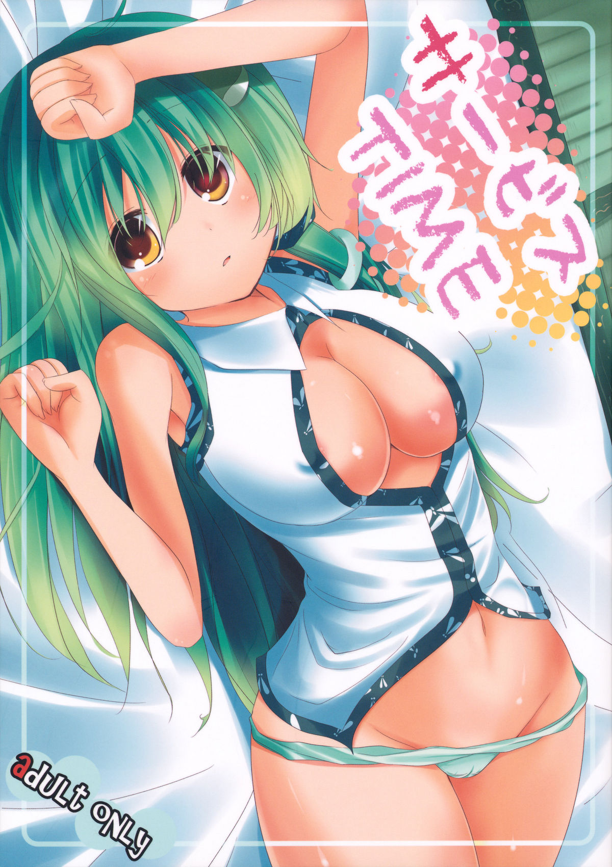 Service Time page 1 full