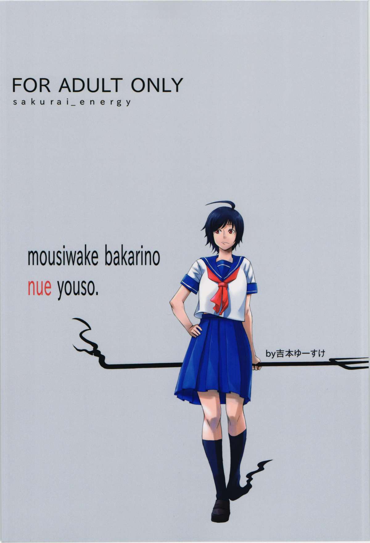 Okuchi no Koibito page 2 full