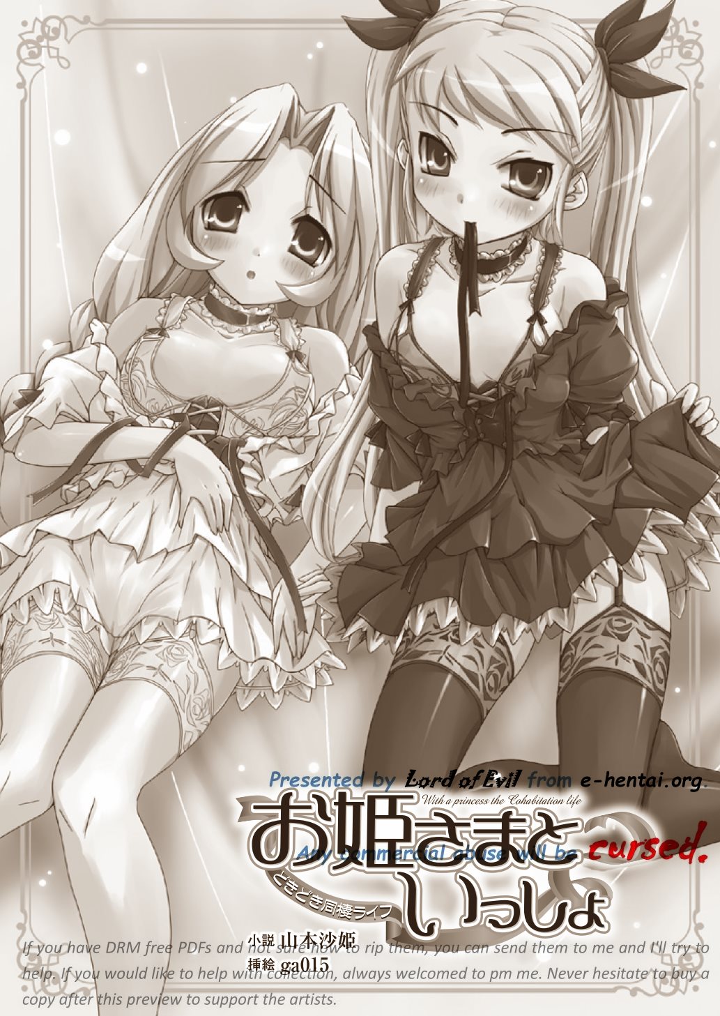 Ohimesama to Issho Dokidoki Dousei Life | With a princess the Cohabitation life page 2 full