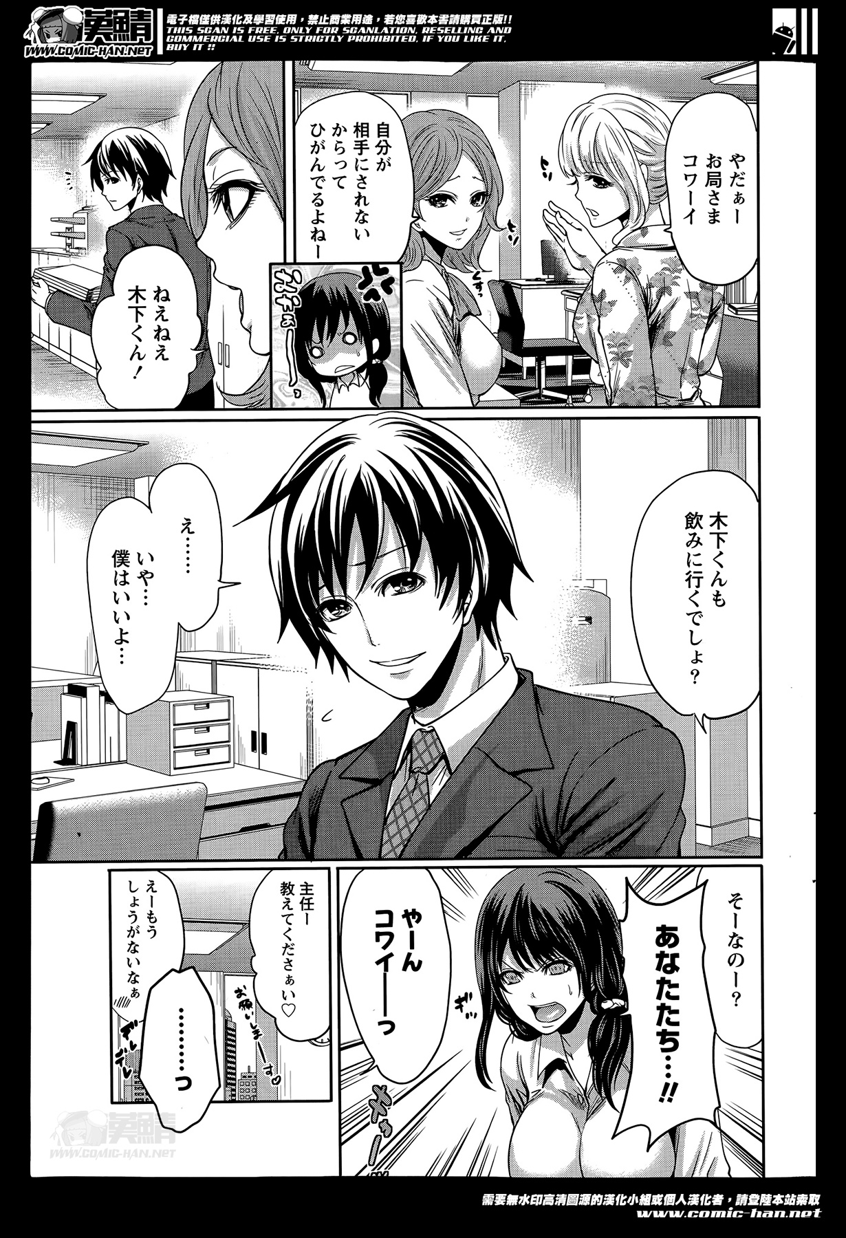 Monthly Vitaman 2014-05 page 10 full