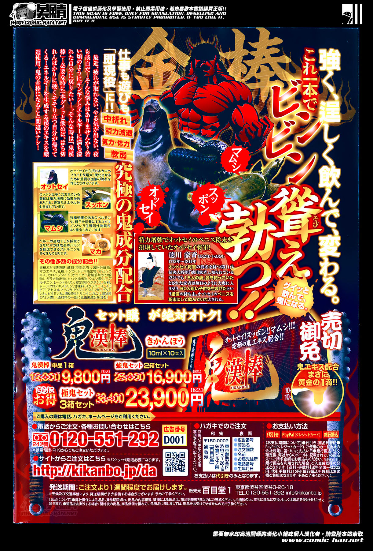 Monthly Vitaman 2014-05 page 2 full