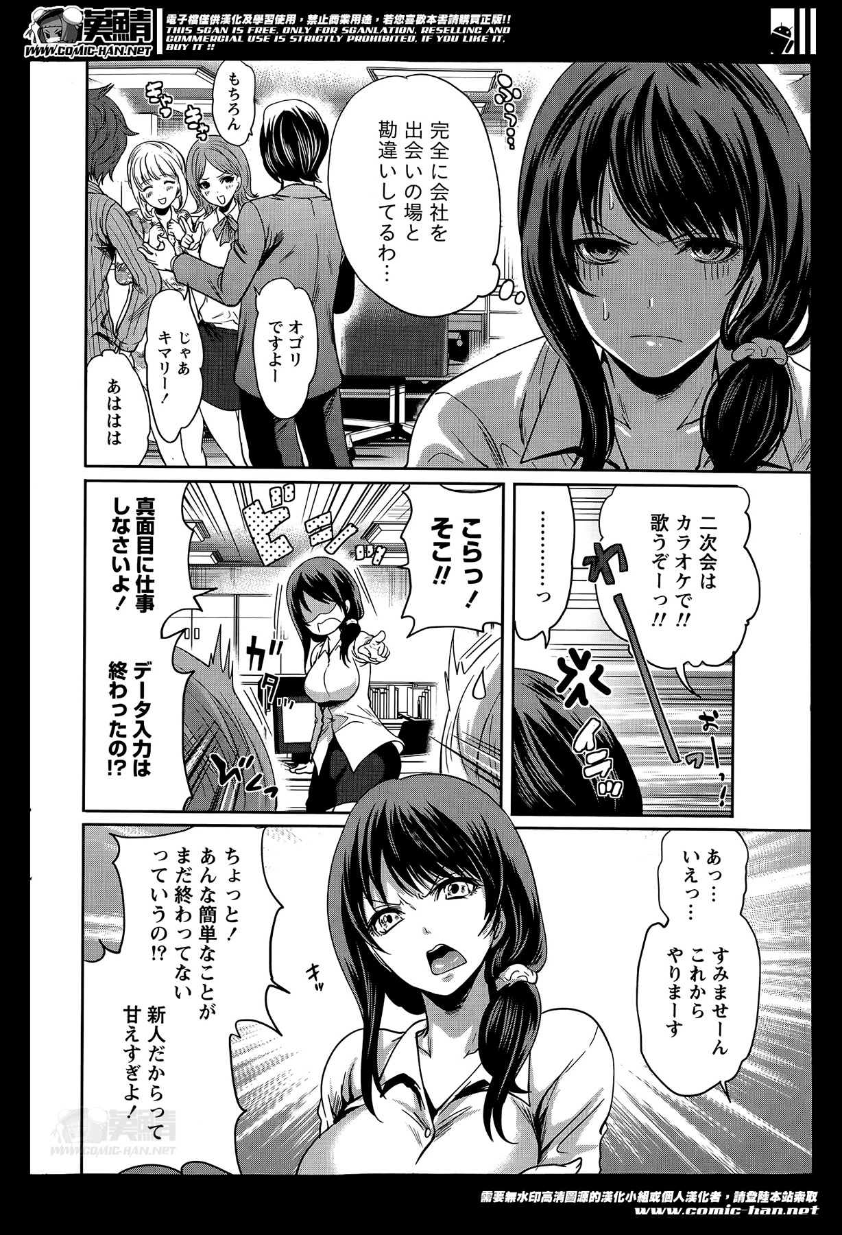 Monthly Vitaman 2014-05 page 9 full