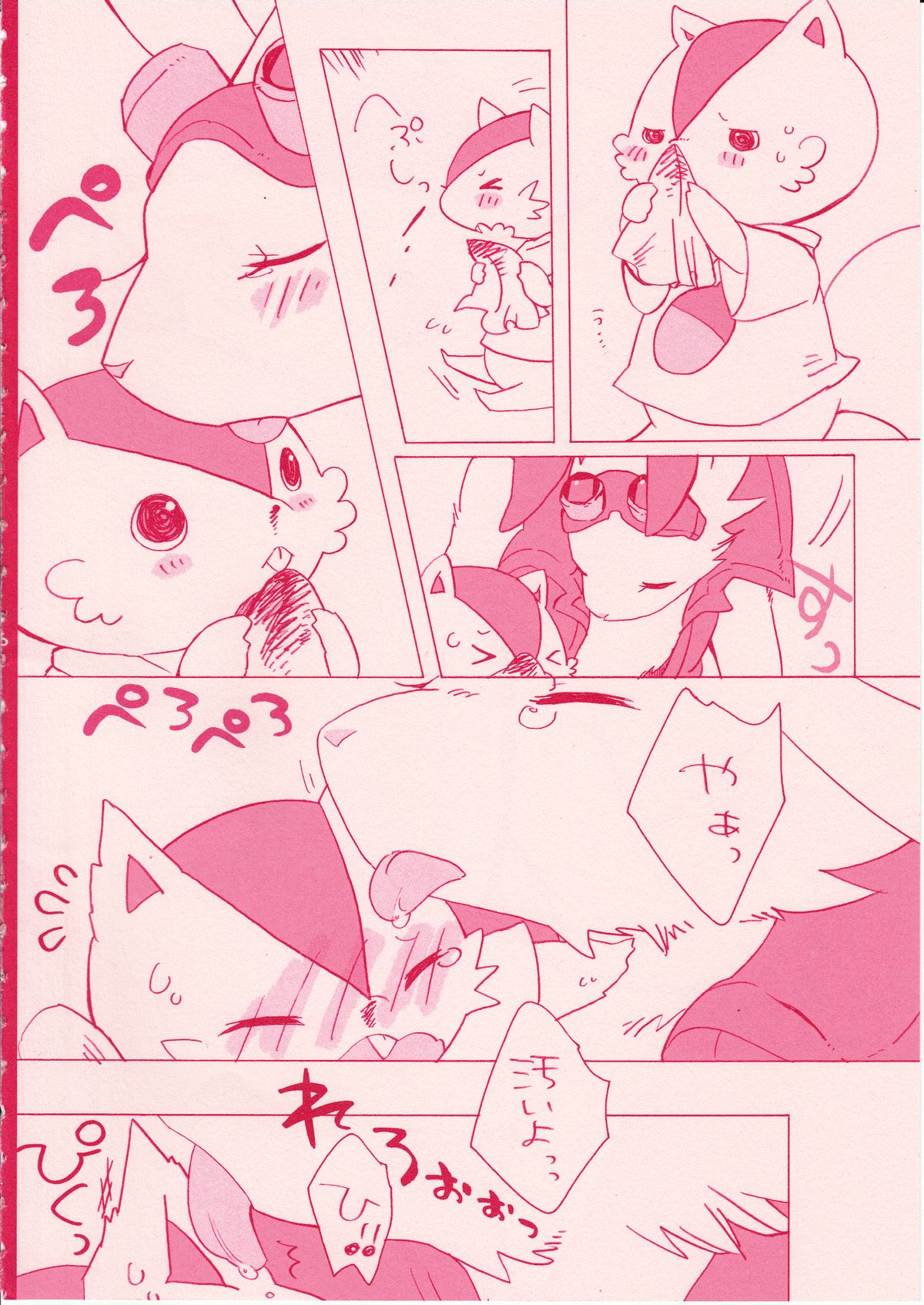 R18 page 5 full