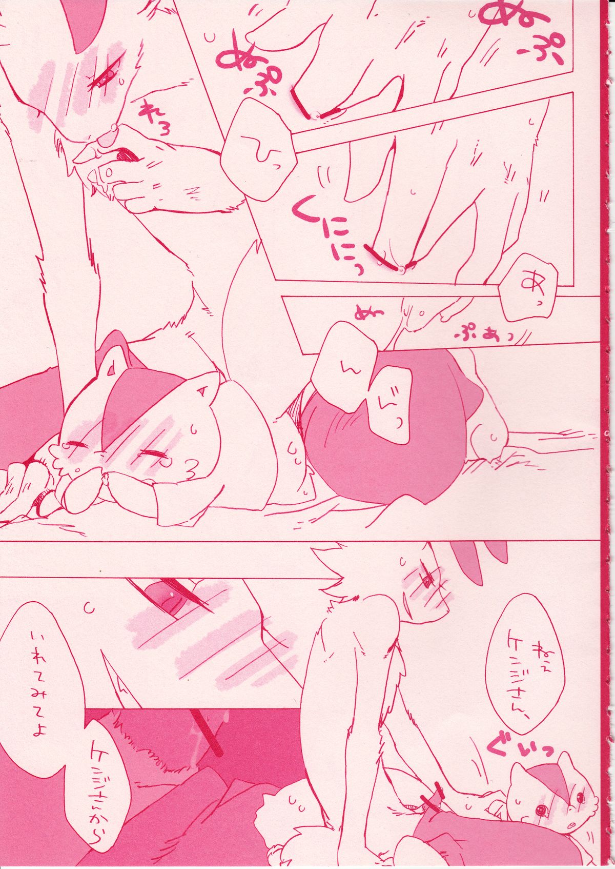 R18 page 8 full