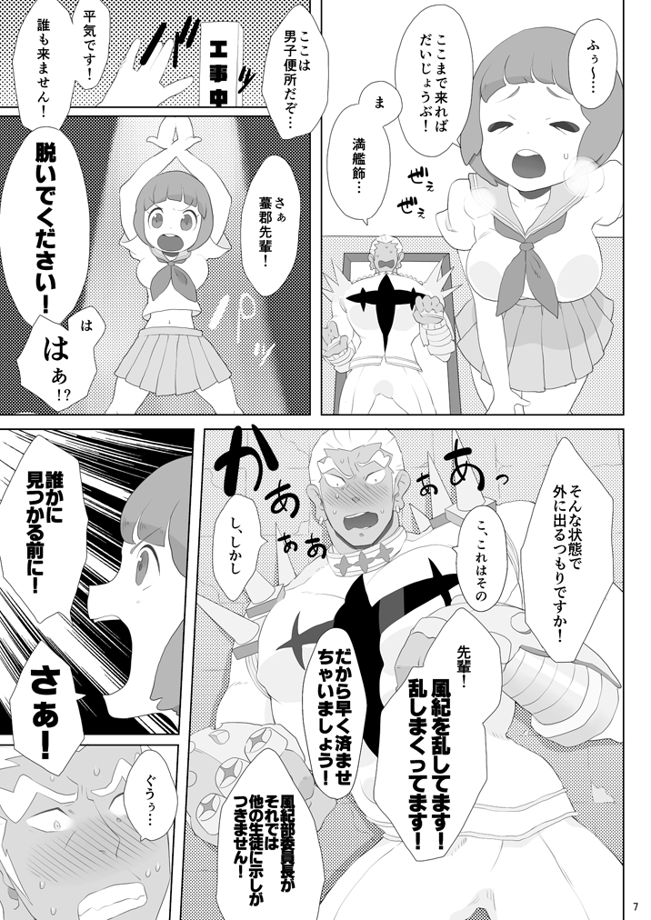 【衣風堂々更改】新刊のサンプルだよ！ kill la kill sample n page 2 full