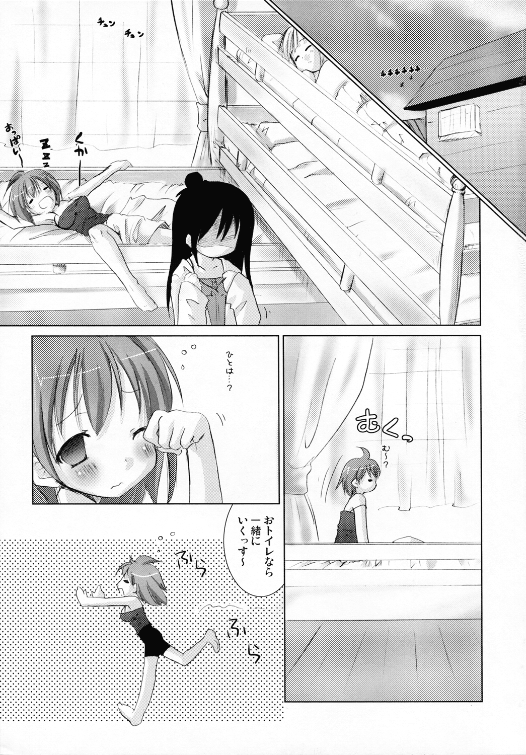 OIOI ONE Hinnyuu to Kinniku to watashi page 4 full