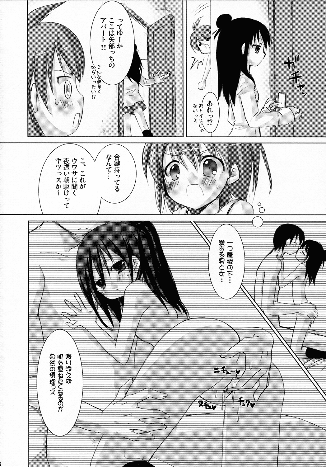 OIOI ONE Hinnyuu to Kinniku to watashi page 5 full