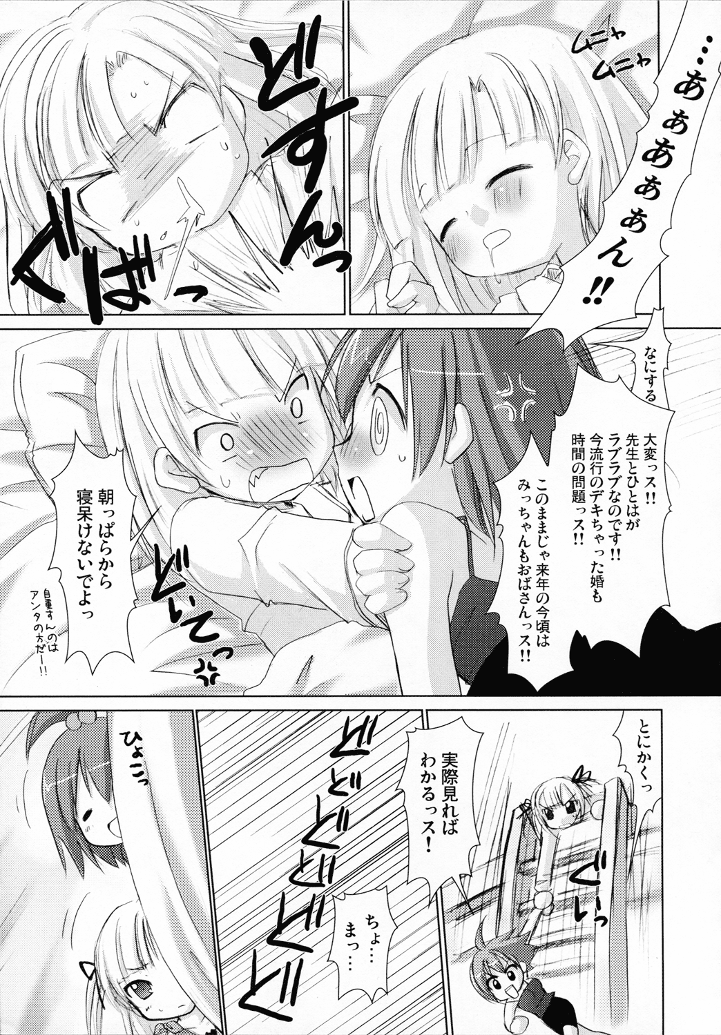 OIOI ONE Hinnyuu to Kinniku to watashi page 8 full