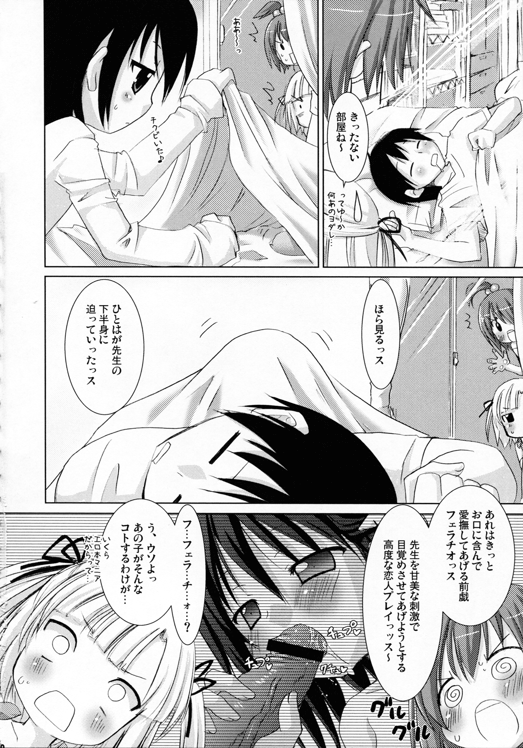 OIOI ONE Hinnyuu to Kinniku to watashi page 9 full