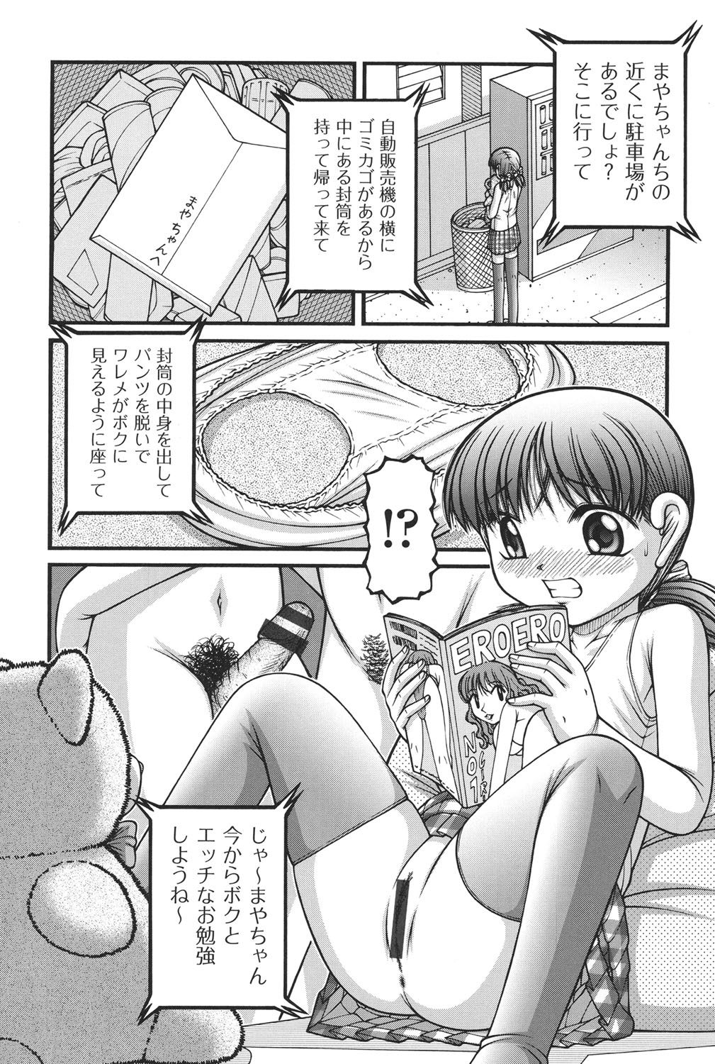 Otona no Omocha page 10 full