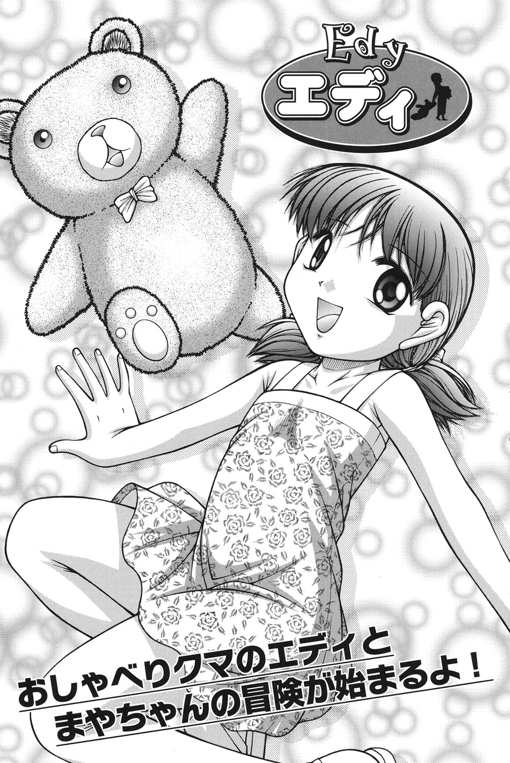 Otona no Omocha page 3 full